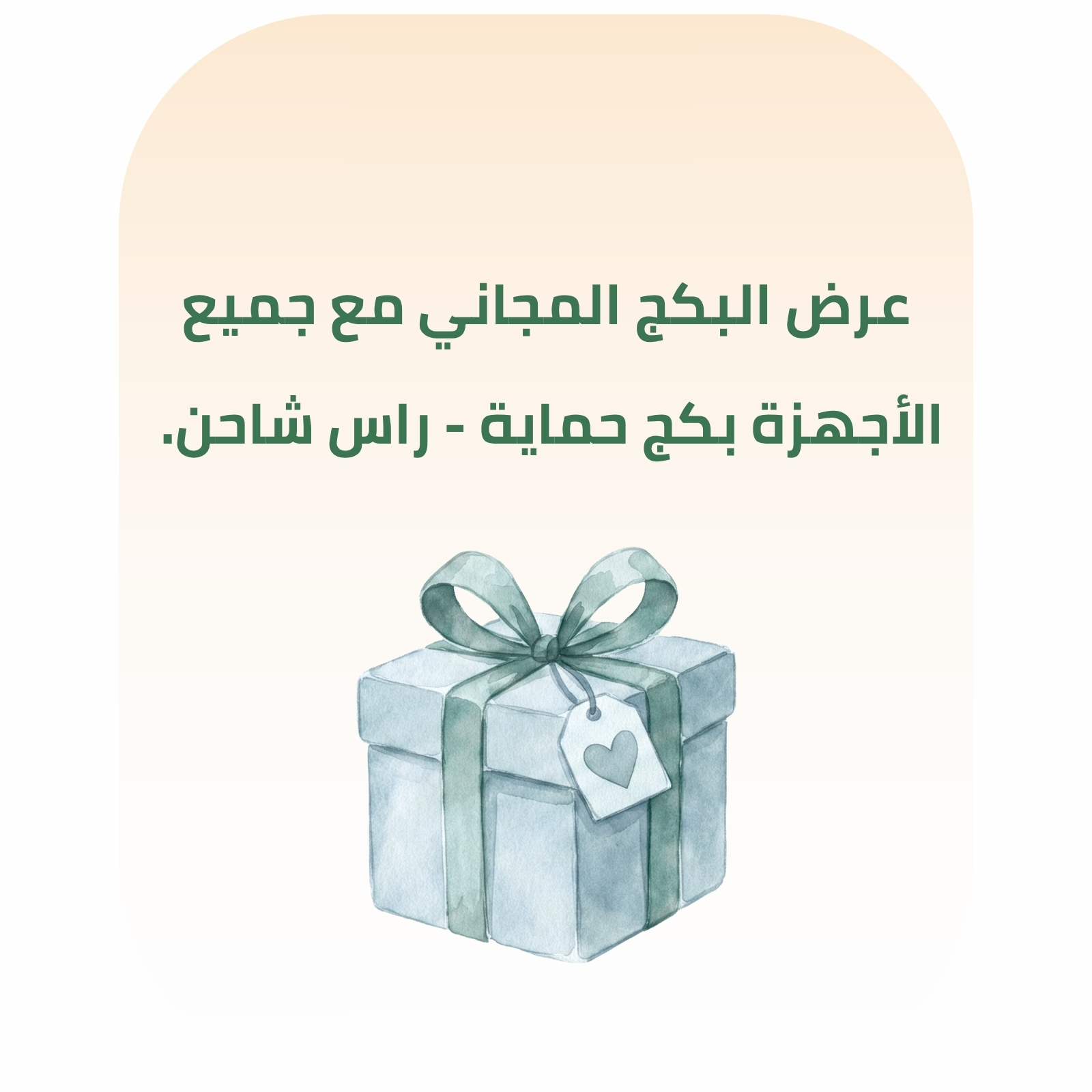 عرض ترويجي 2